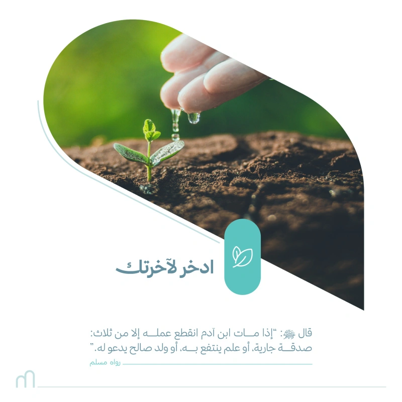 جمعية مآذن لخدمات المساجد ببريدة
